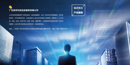 年會特輯 | 2020，禾田集團與你攜手，共筑美好生活新篇章