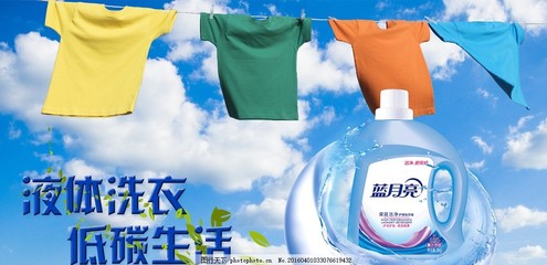 凈界守護者 當洗衣液邂逅衛(wèi)生潔具，開啟潔凈新紀元